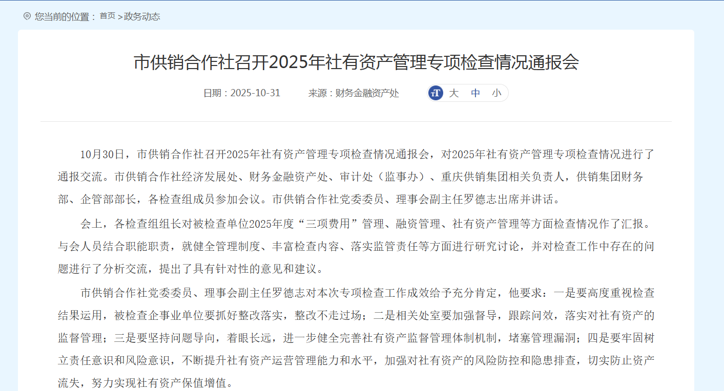 屏幕截图 2025-11-12 091920.png