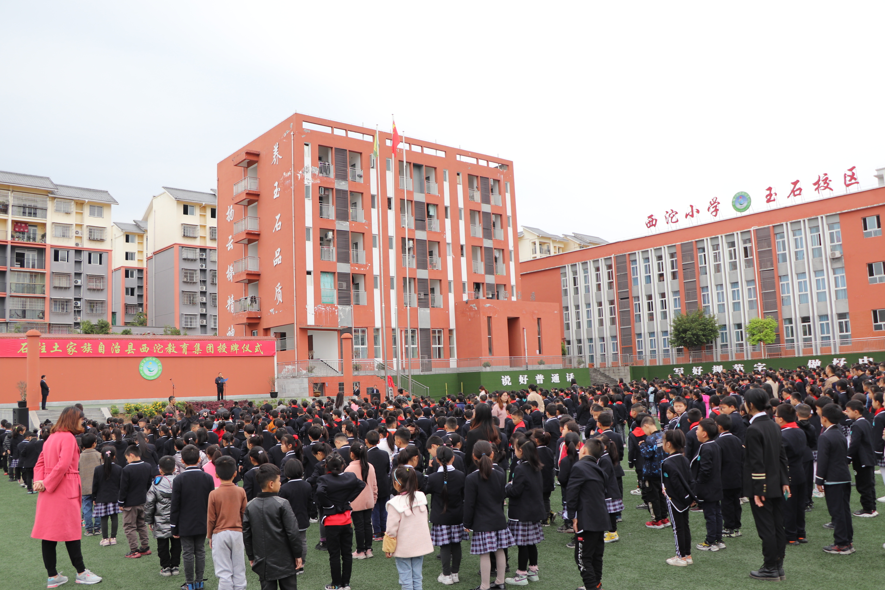 西沱片区教育集团联盟学校校长代表作表态发言 陈华 摄.jpg