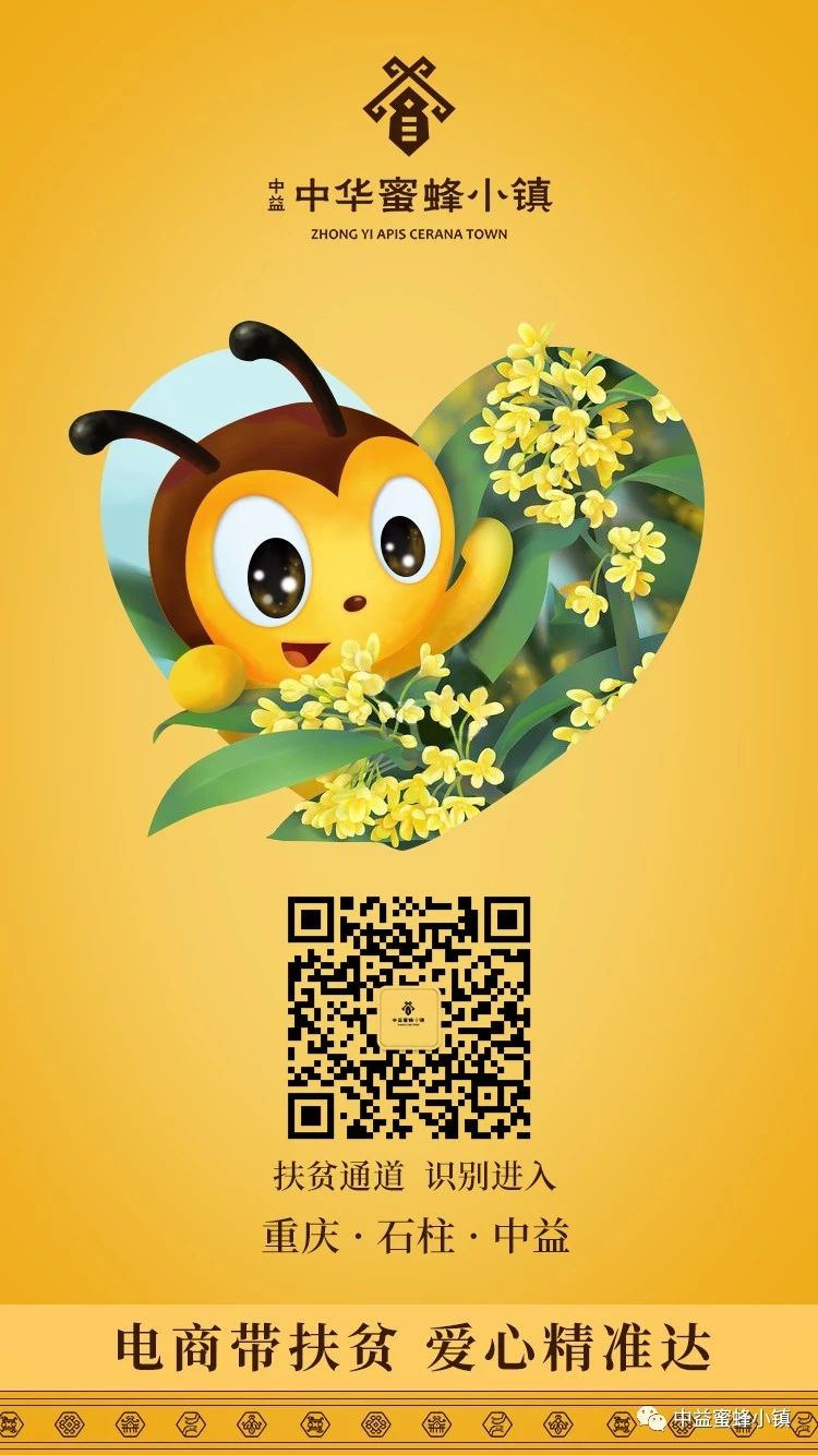 中益蜜蜂小镇.jpg